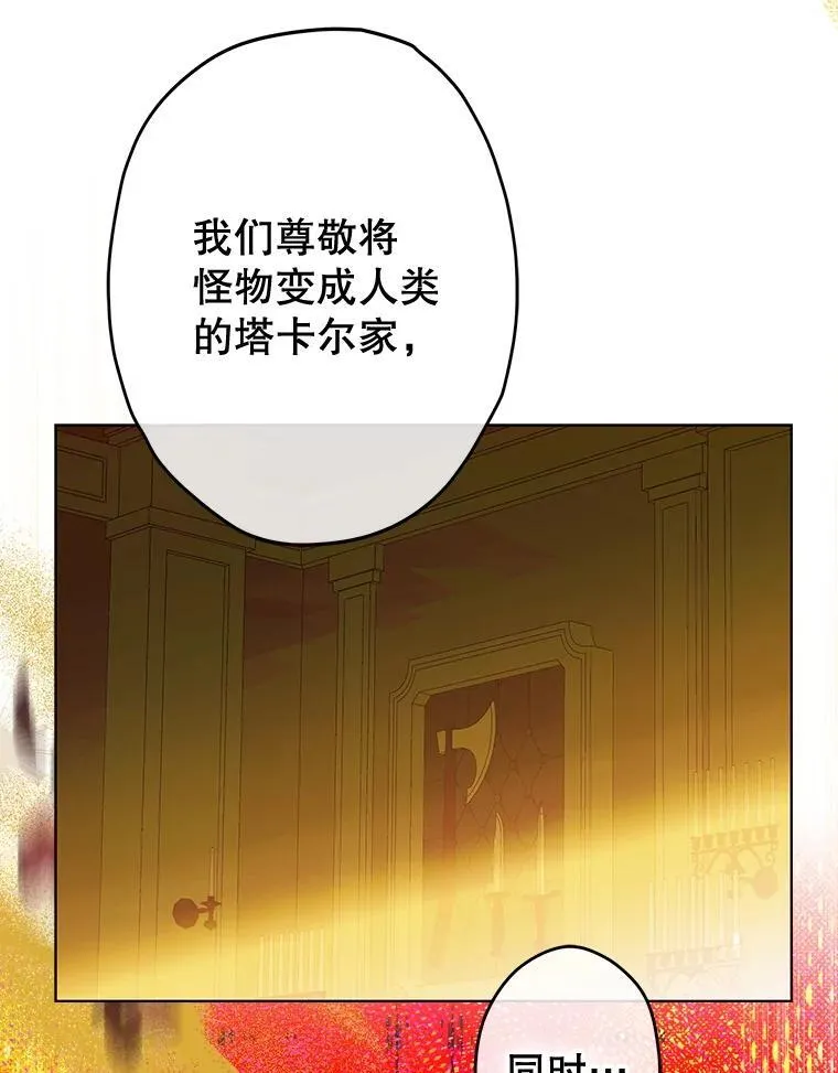 61.劳夫的过去 第53页