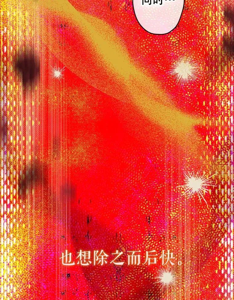 61.劳夫的过去 第54页