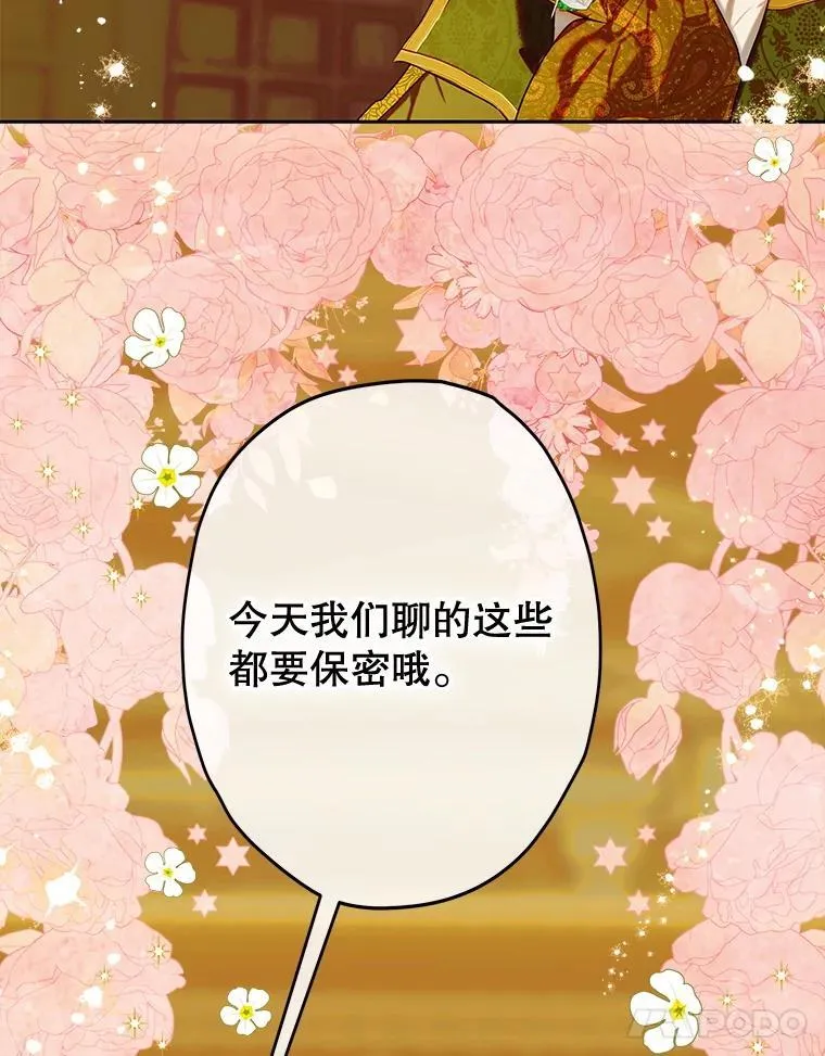 61.劳夫的过去 第59页