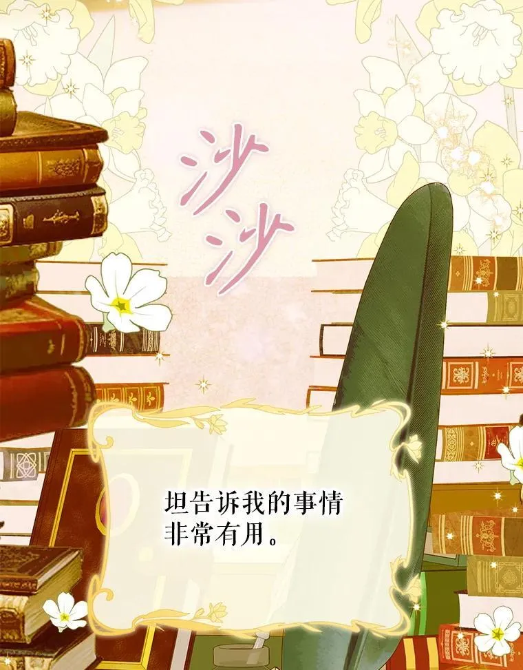 61.劳夫的过去 第61页