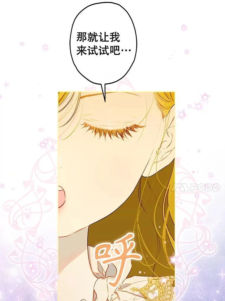 61.劳夫的过去 第65页