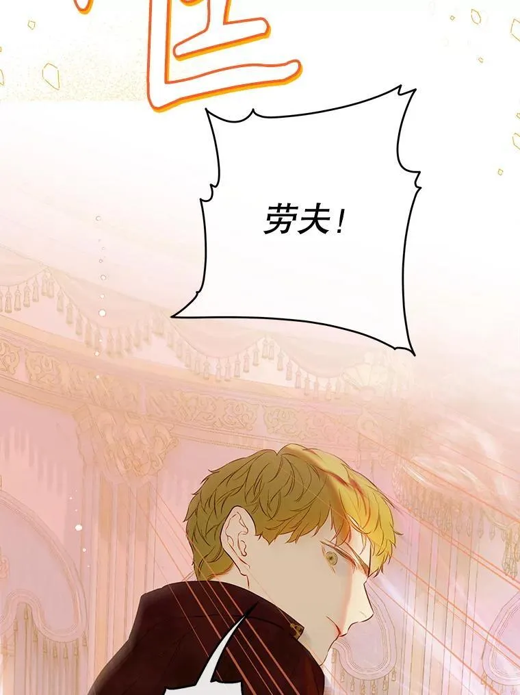 61.劳夫的过去 第71页