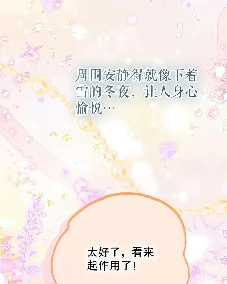 61.劳夫的过去 第84页