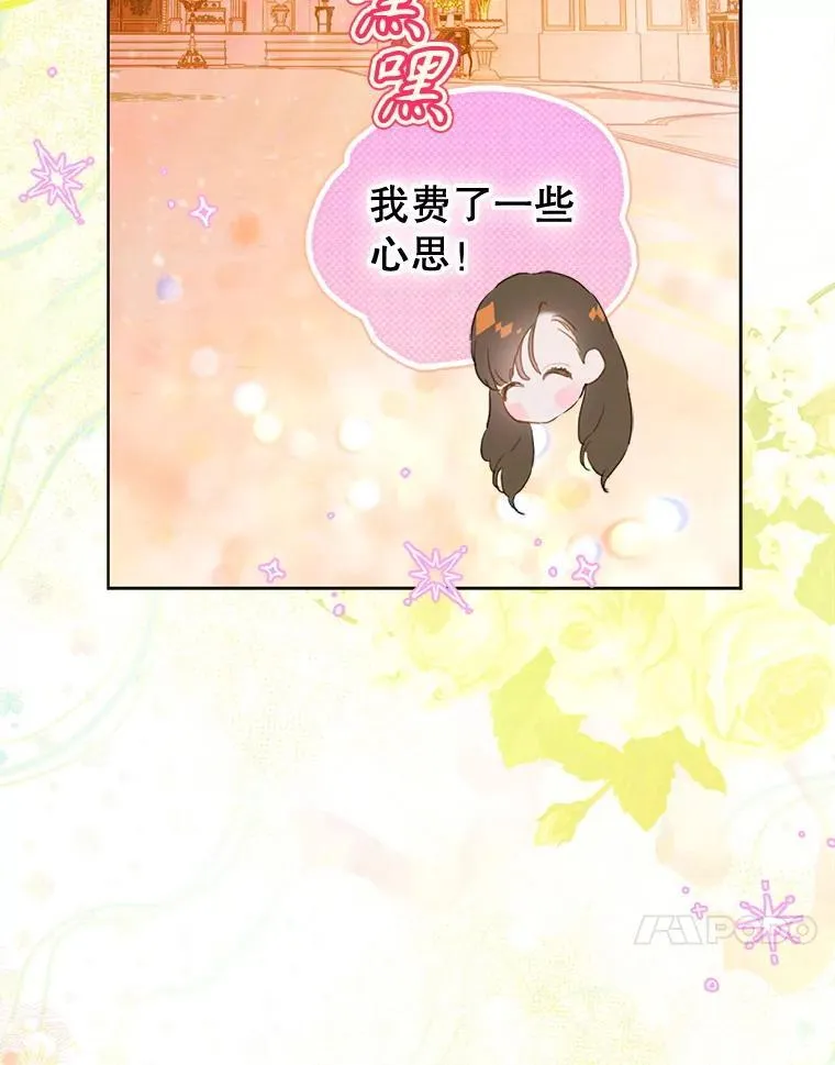 61.劳夫的过去 第88页