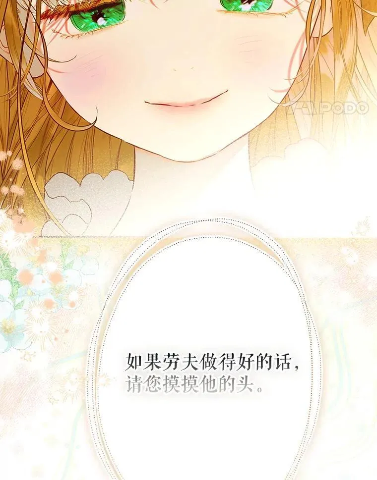 61.劳夫的过去 第92页