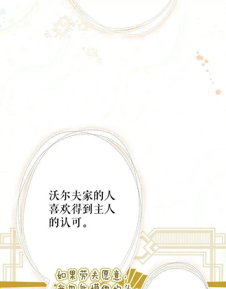 61.劳夫的过去 第93页