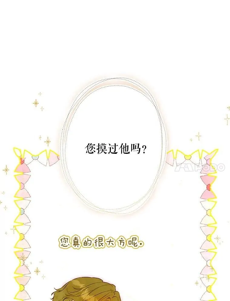 61.劳夫的过去 第95页