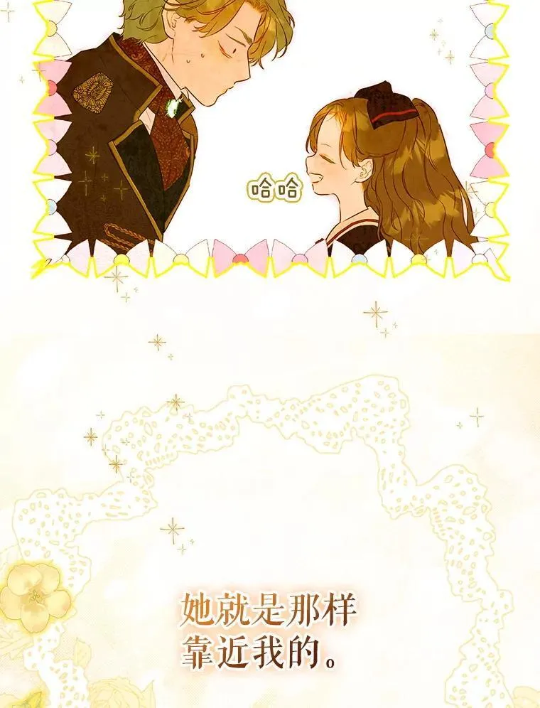 61.劳夫的过去 第96页