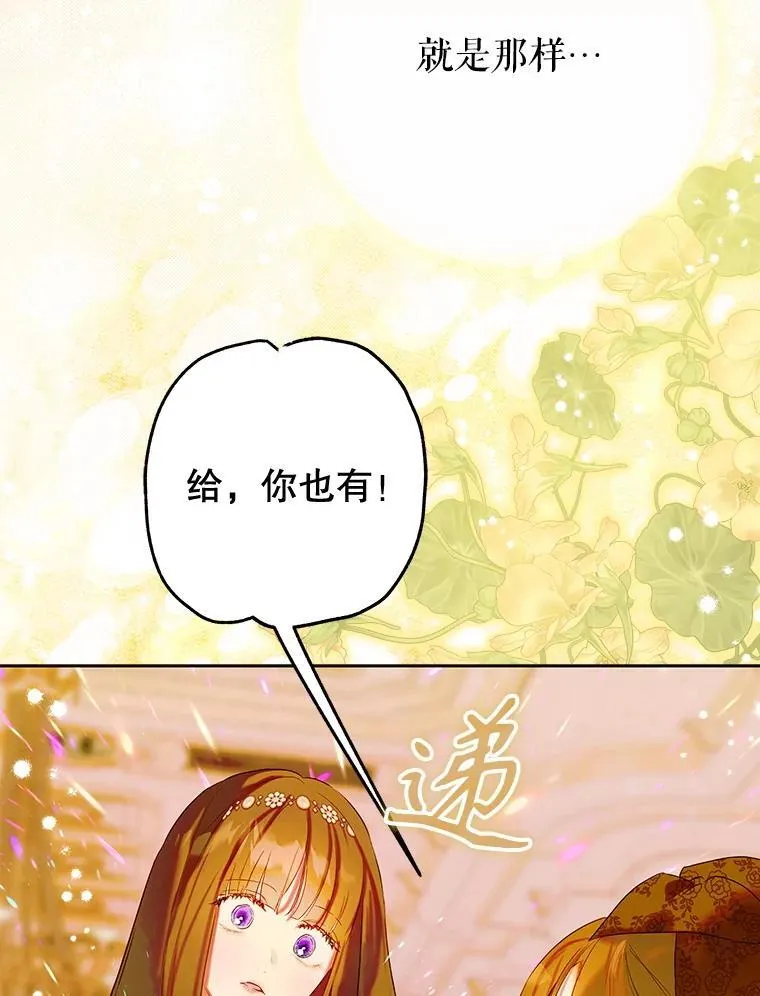 61.劳夫的过去 第100页