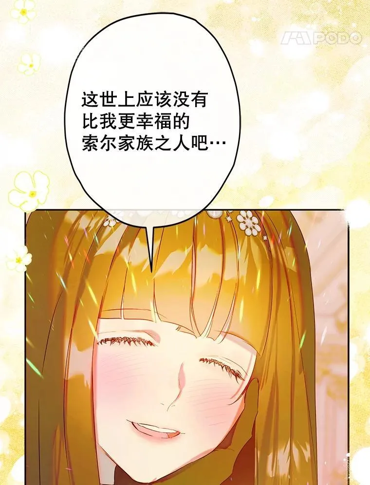 61.劳夫的过去 第102页