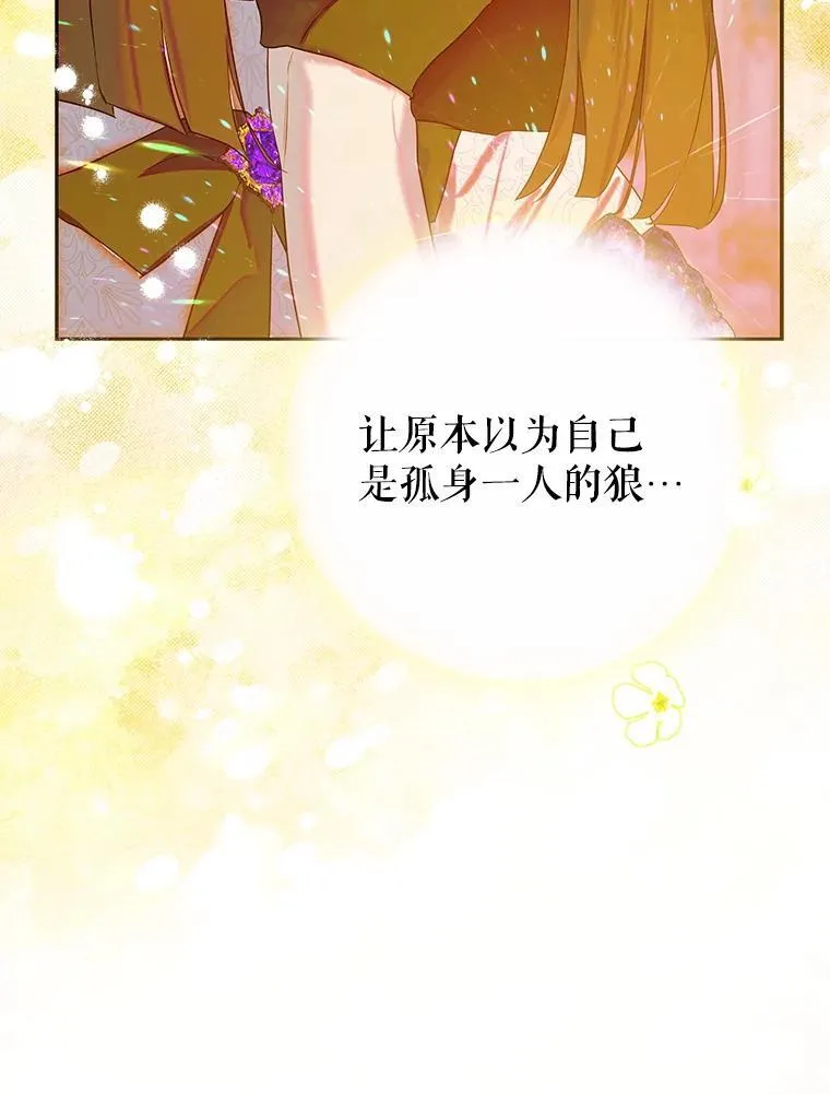 61.劳夫的过去 第103页