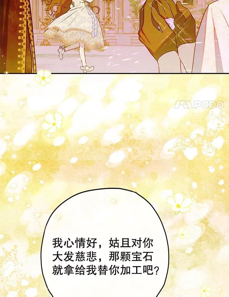 61.劳夫的过去 第105页