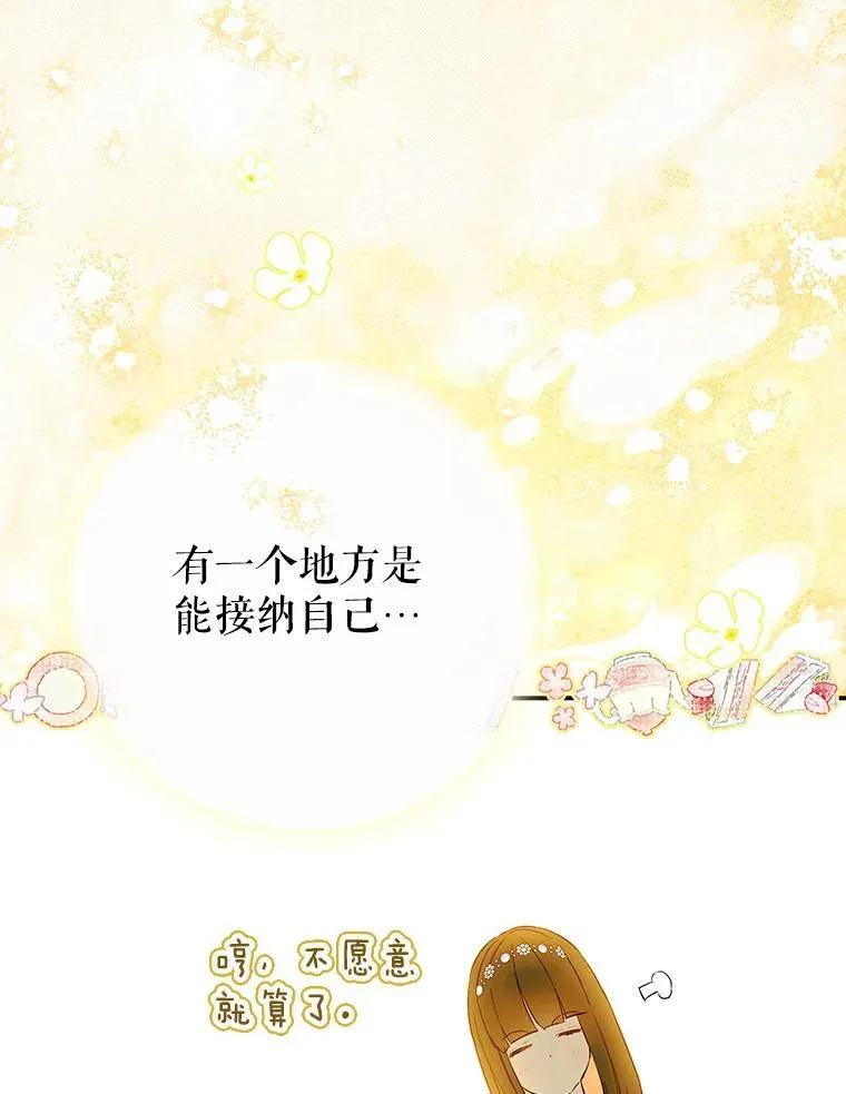 61.劳夫的过去 第107页