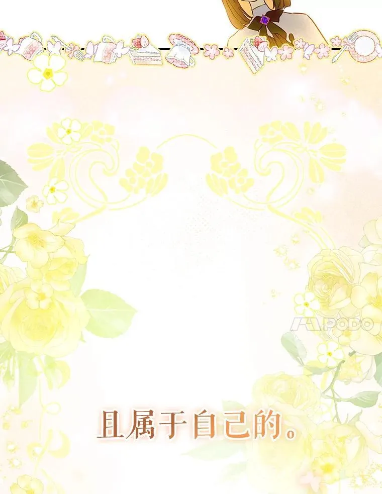 61.劳夫的过去 第108页