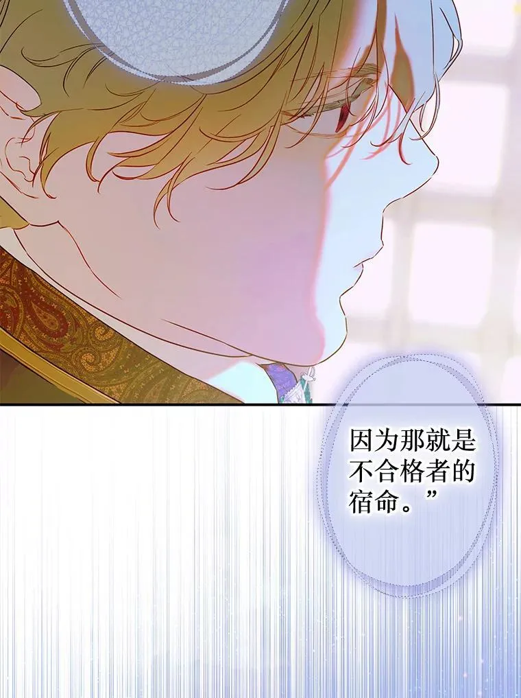 61.劳夫的过去 第114页