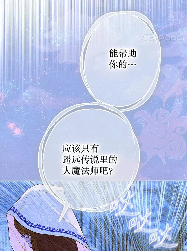 61.劳夫的过去 第115页