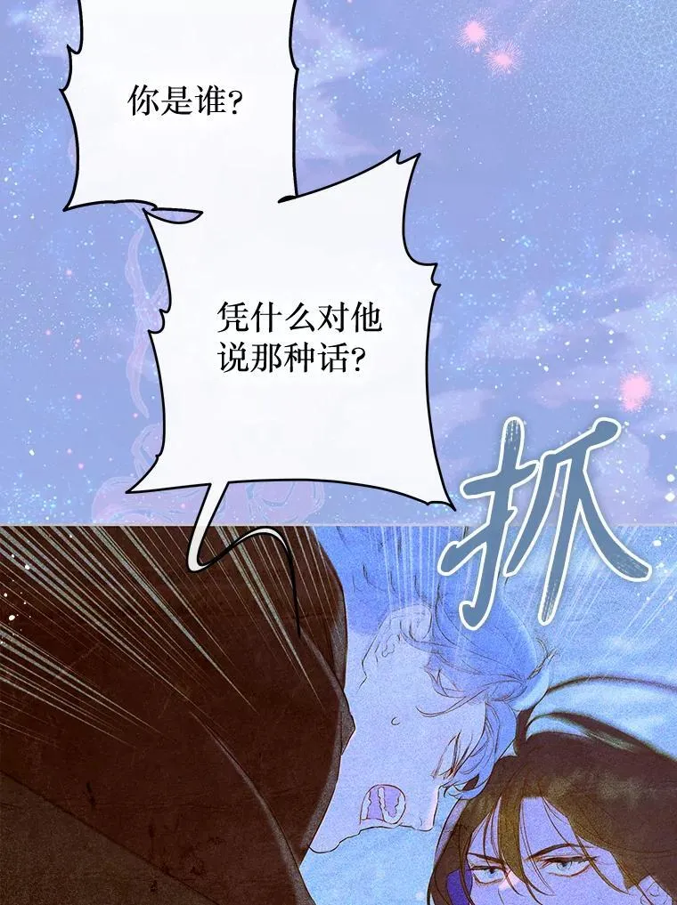 61.劳夫的过去 第117页