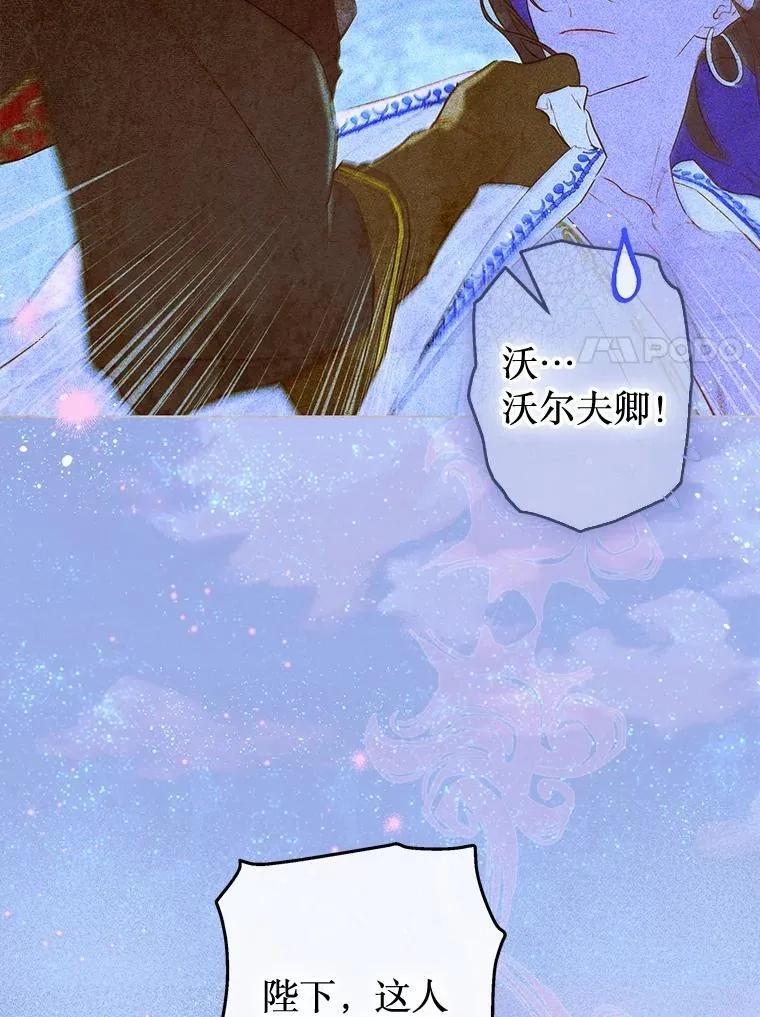61.劳夫的过去 第118页