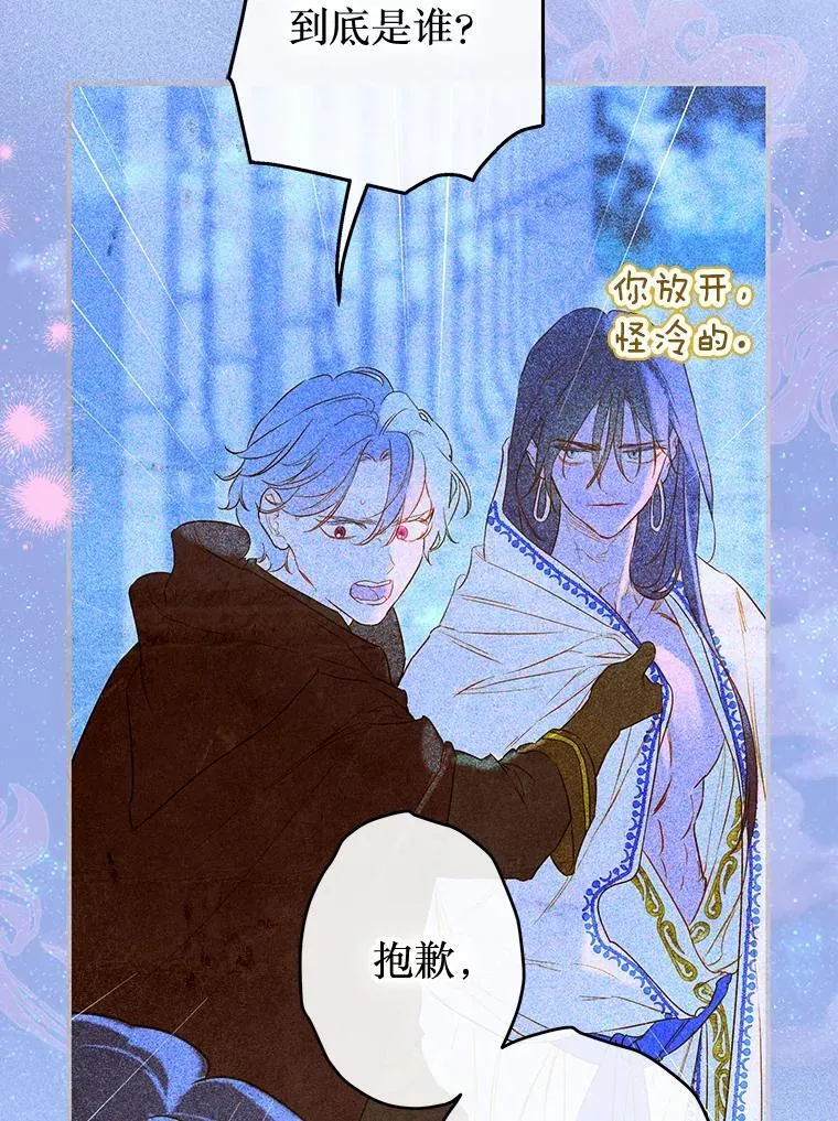 61.劳夫的过去 第119页