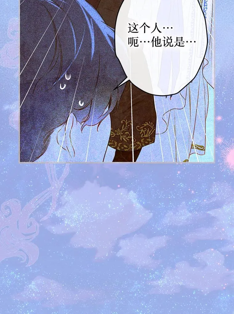 61.劳夫的过去 第120页