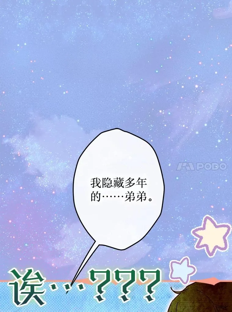 61.劳夫的过去 第121页