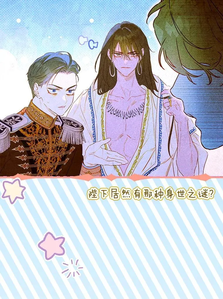 61.劳夫的过去 第122页