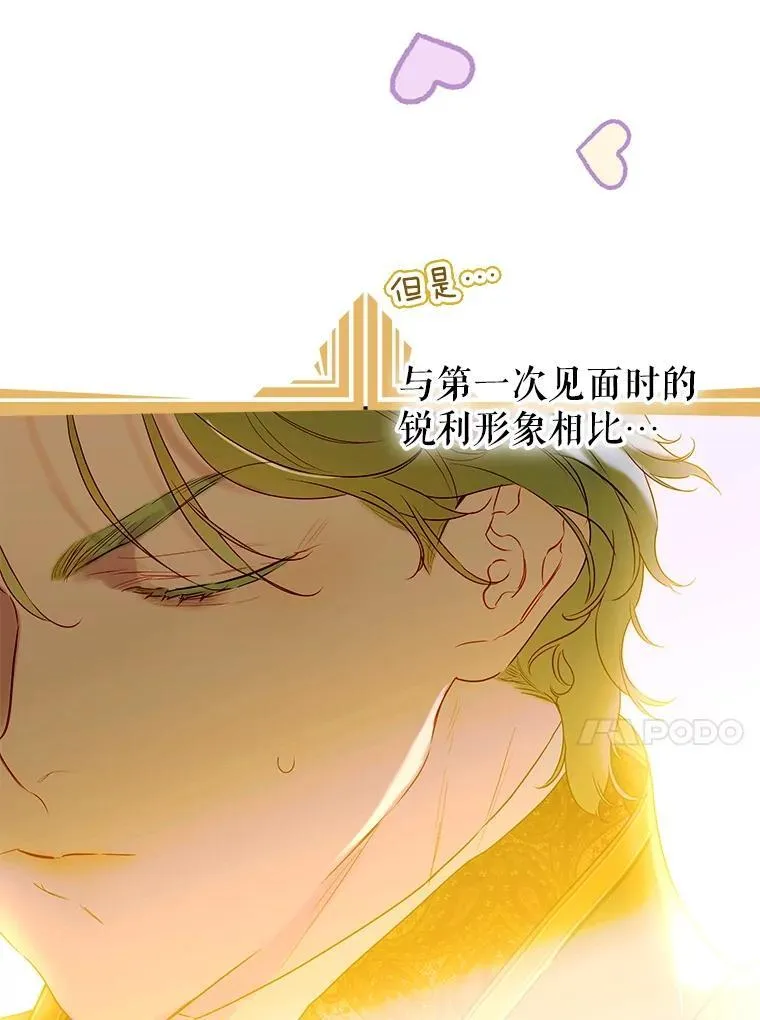 61.劳夫的过去 第124页