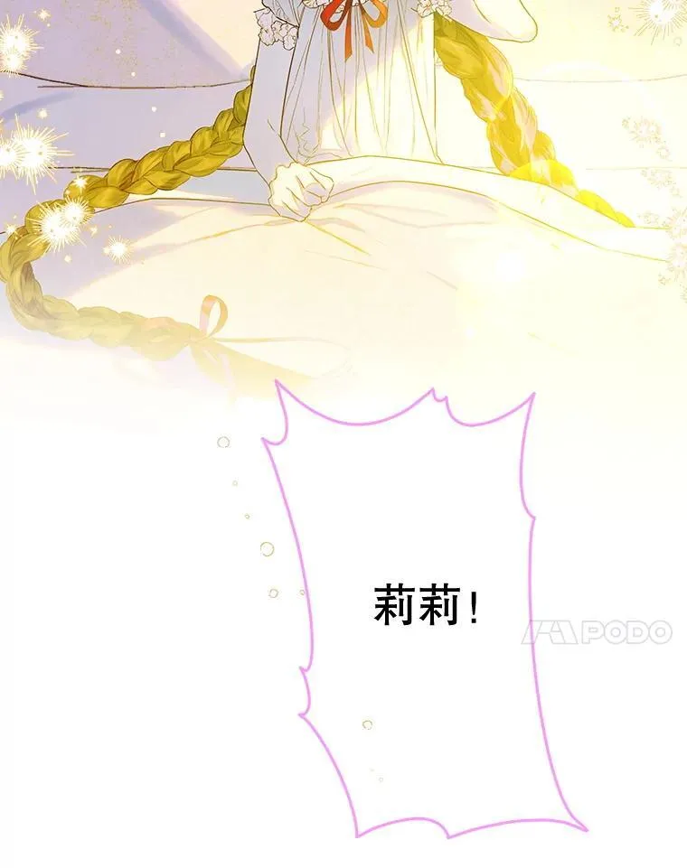 62.新裙子 第7页