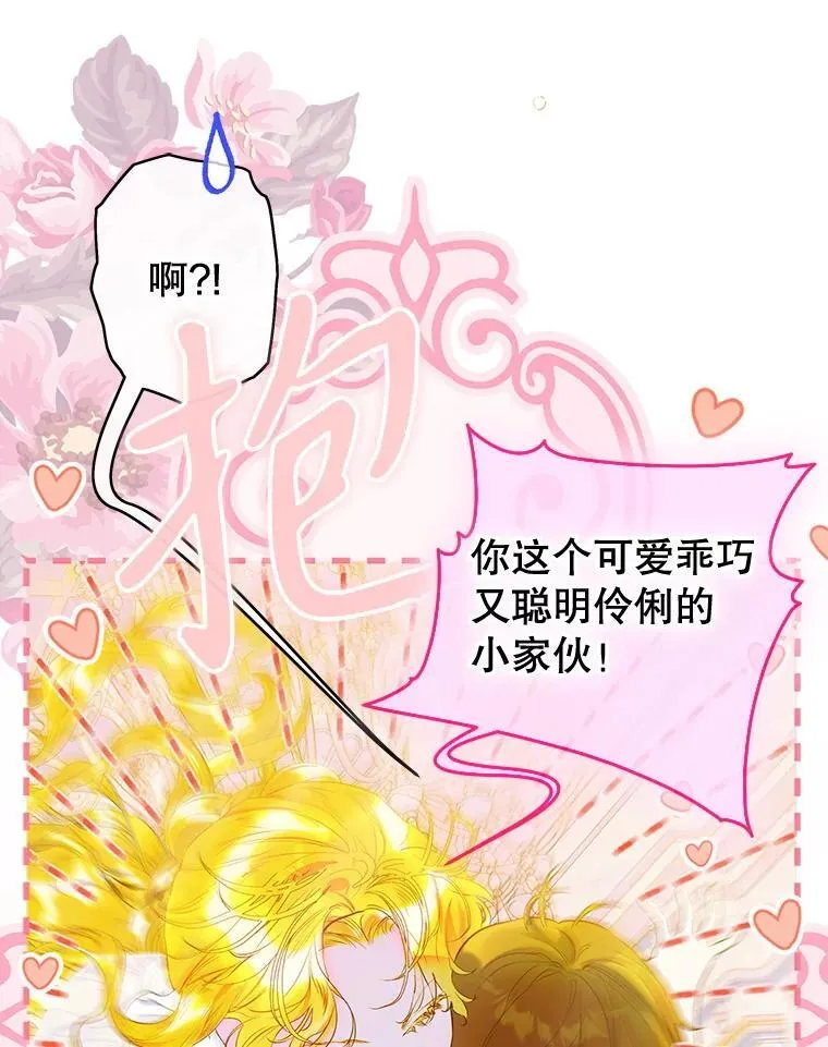 62.新裙子 第8页