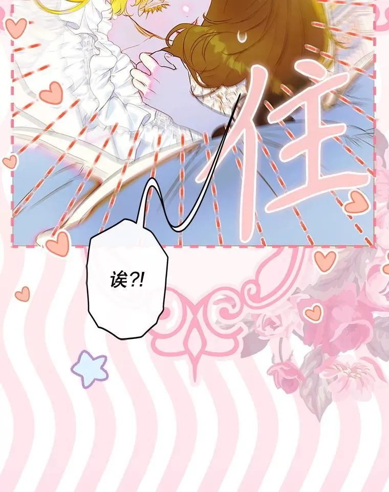 62.新裙子 第9页