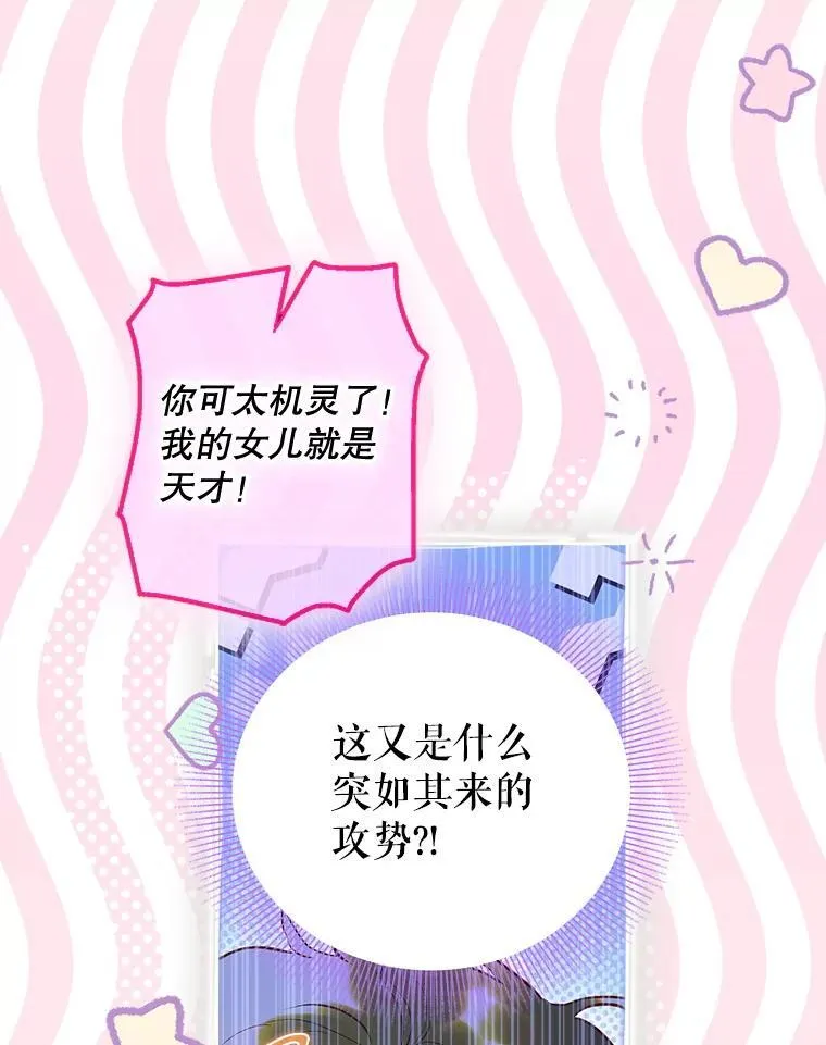 62.新裙子 第10页