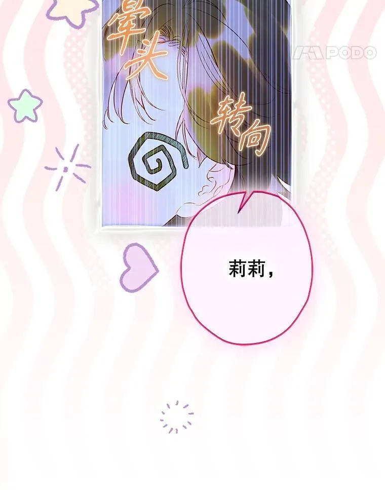62.新裙子 第11页