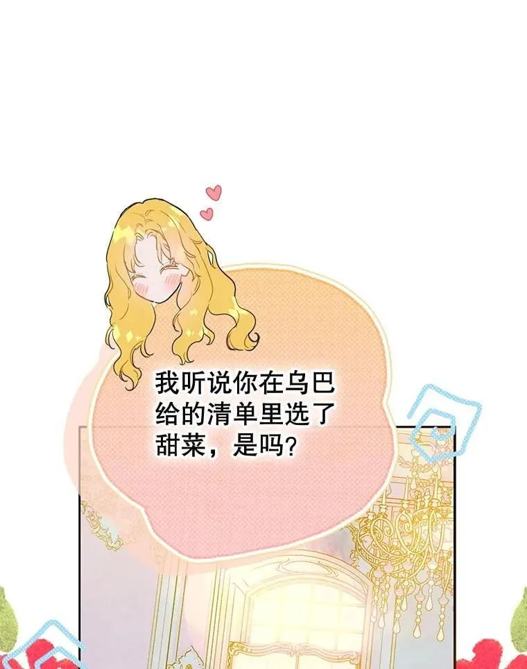 62.新裙子 第12页