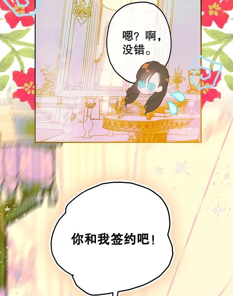 62.新裙子 第13页