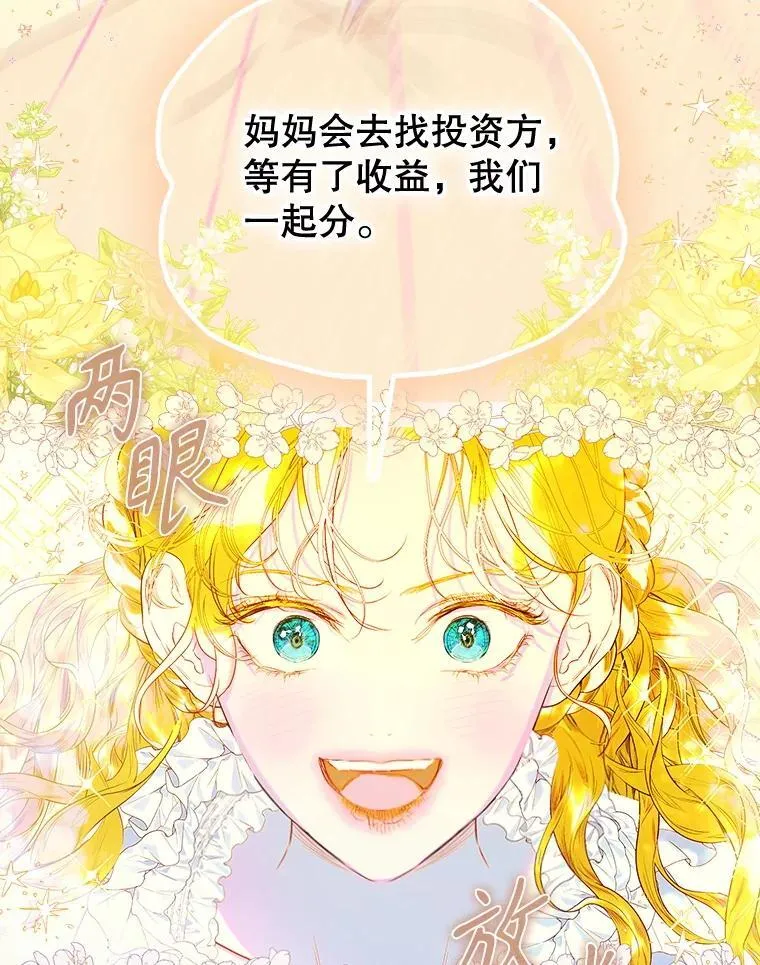 62.新裙子 第15页
