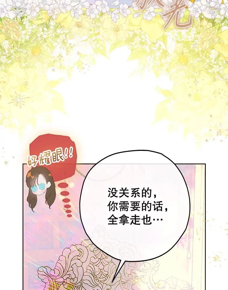 62.新裙子 第16页