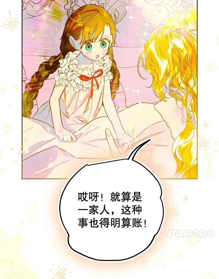 62.新裙子 第17页