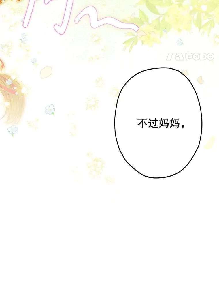 62.新裙子 第21页