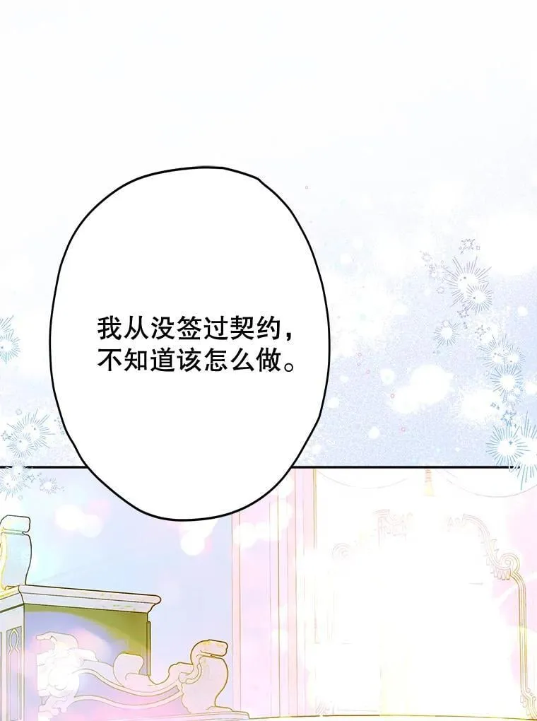 62.新裙子 第22页