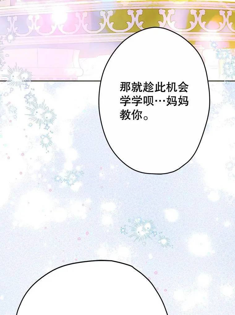 62.新裙子 第23页
