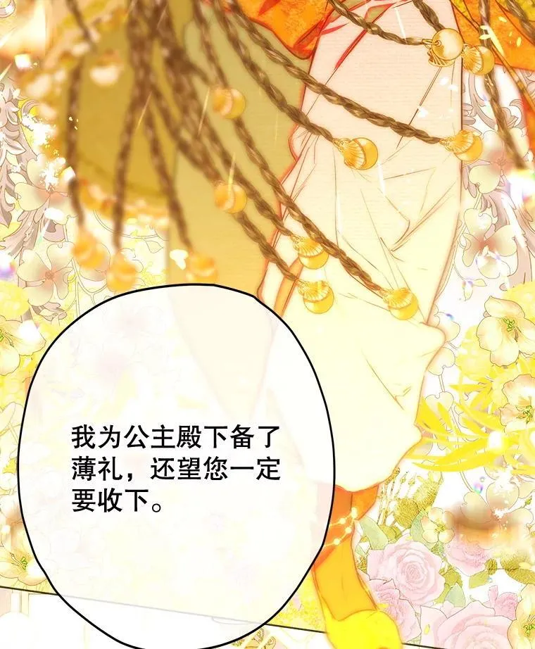 62.新裙子 第35页