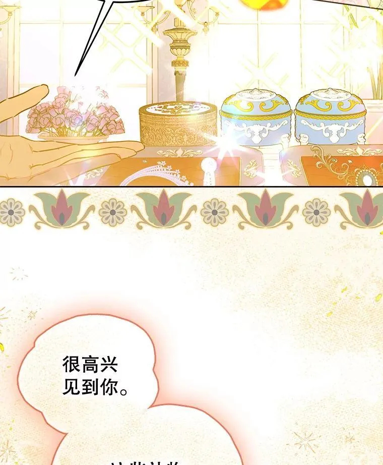 62.新裙子 第36页