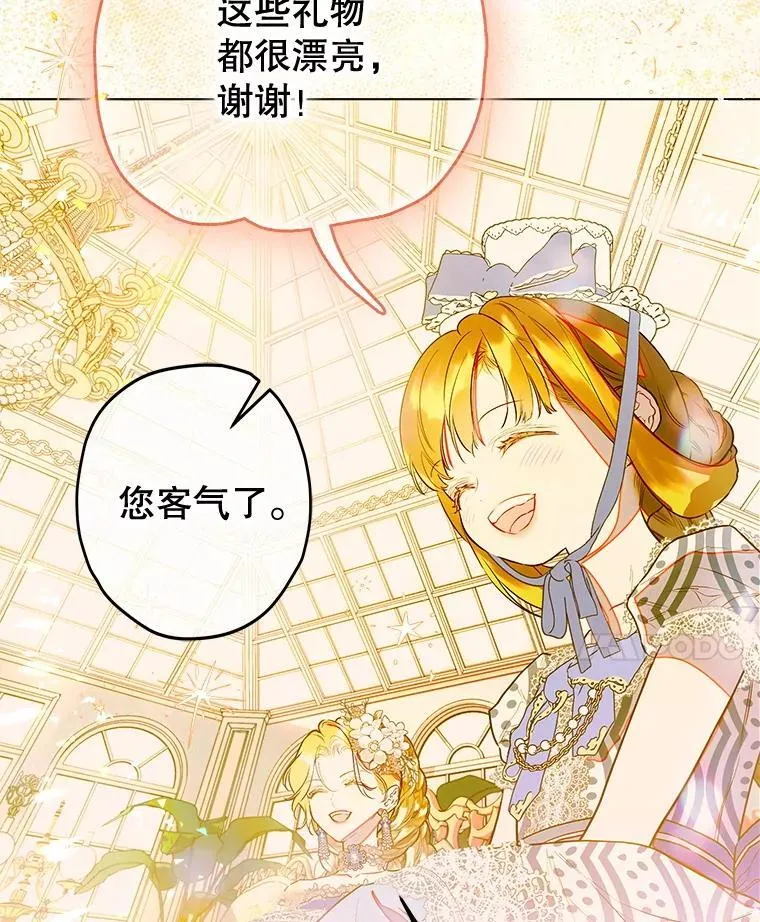 62.新裙子 第37页