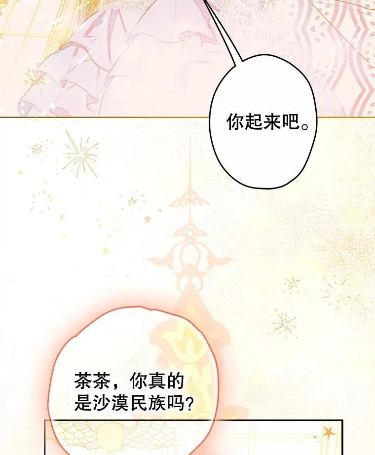 62.新裙子 第38页