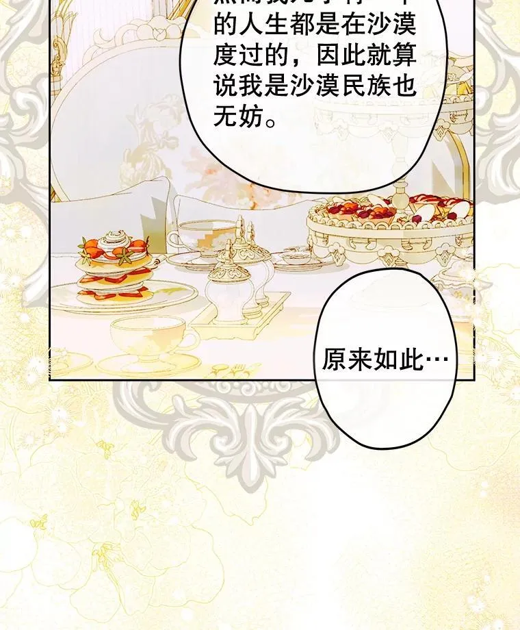 62.新裙子 第42页