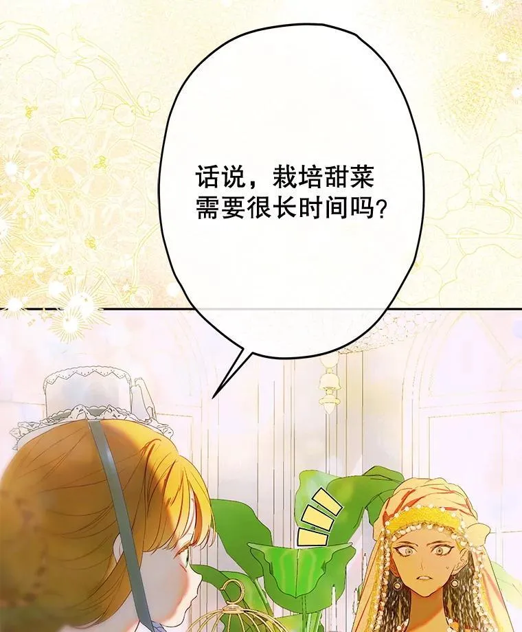 62.新裙子 第43页