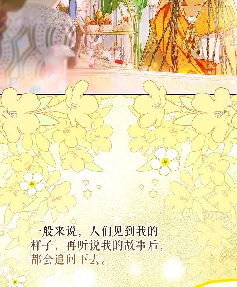62.新裙子 第44页