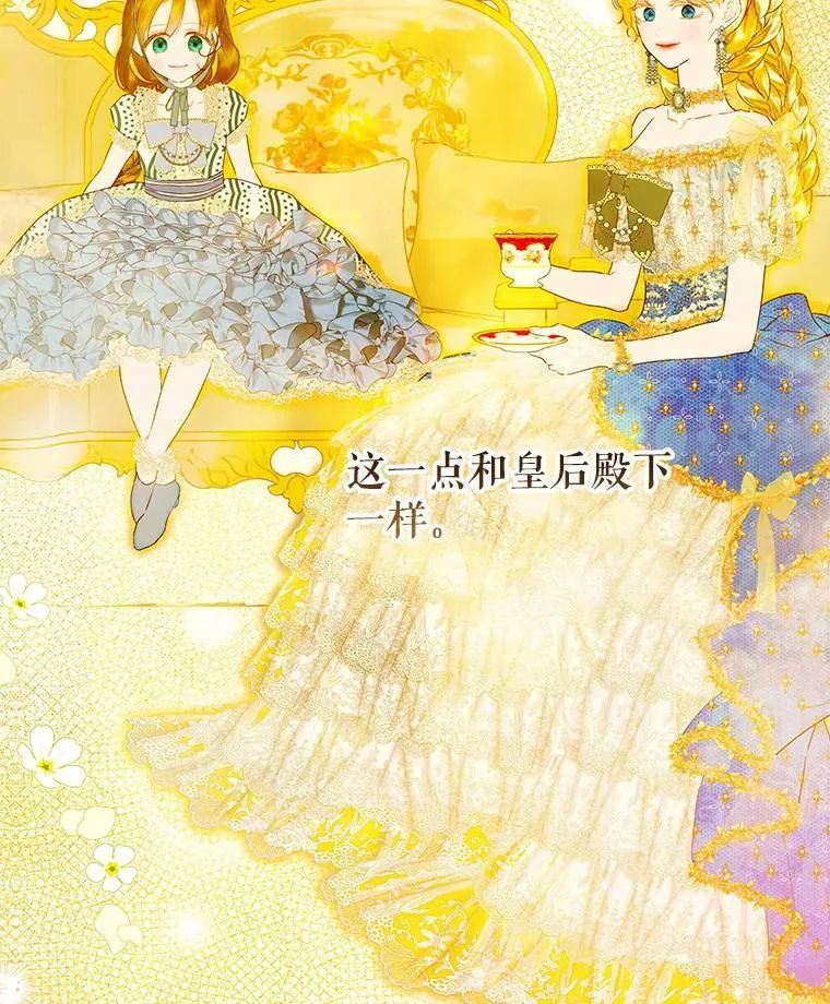 62.新裙子 第46页