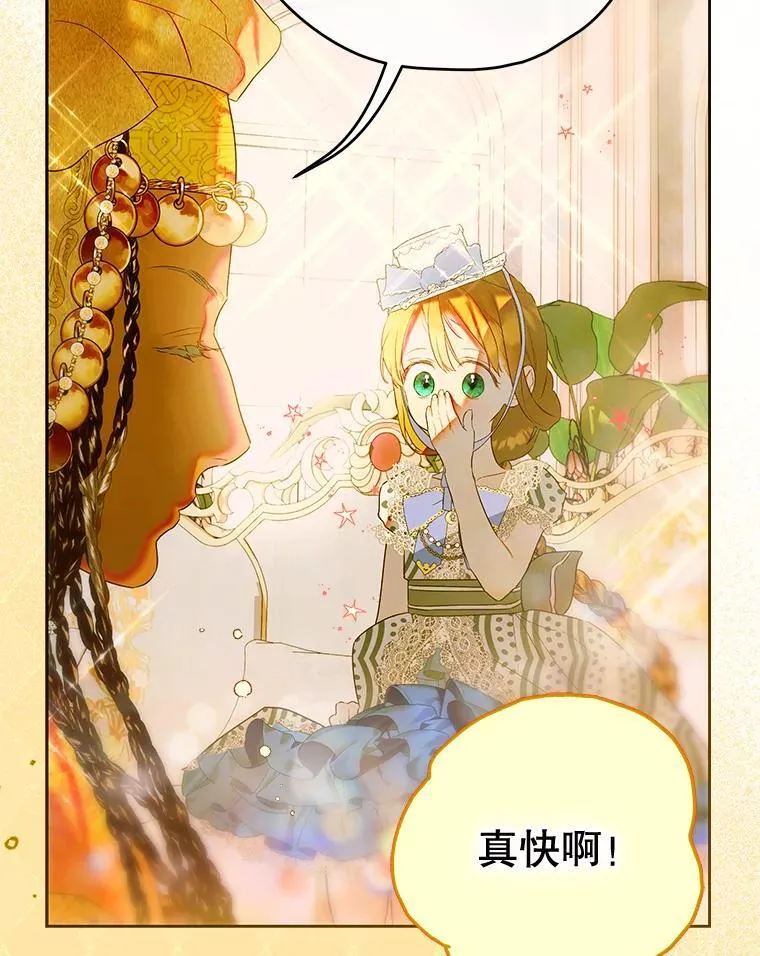 62.新裙子 第50页