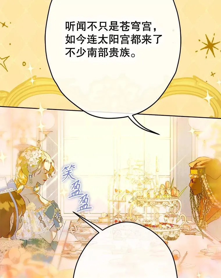 62.新裙子 第53页